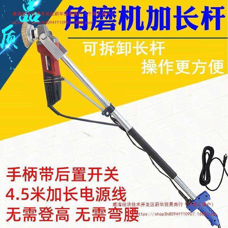 角磨机加长杆长杆除锈机磨光机加长把打磨支架长臂杆磨机加长改装,农机/农具/农膜,其它农用工具,淘宝优惠券,粉丝福利购,淘宝优惠卷