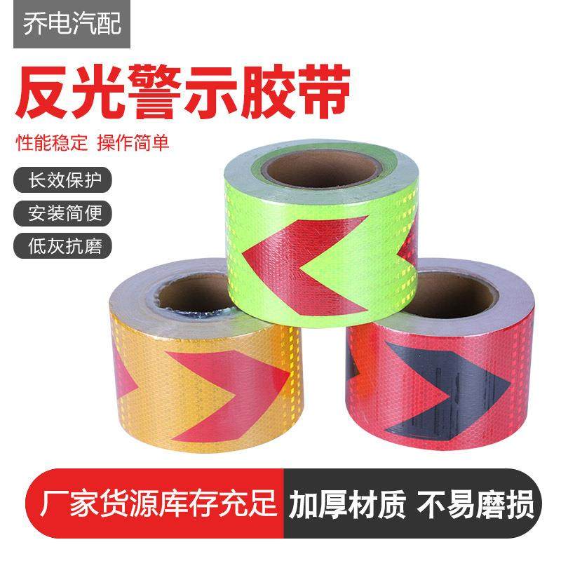 箭头反光导向标货车保险杠防撞反光贴汽车反光条地贴警示标识贴纸,农机/农具/农膜,其它农用工具,淘宝优惠券,粉丝福利购,淘宝优惠卷