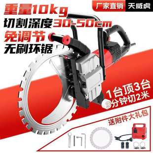 免调节环锯无刷混凝土改门切割机高频环锯切墙机大功率无刷切割机