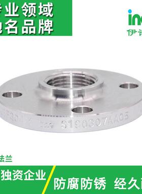 伊诺克厂家直销日标JIS不锈钢304带颈对焊有牙法兰
