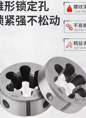 圆板牙细牙手动螺纹套丝机锥M40M41M42M56M54M60M70M80*细牙