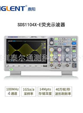 Siglent鼎阳SDS1104X-E荧光示波器 带宽100 MHz 4通道采样1G