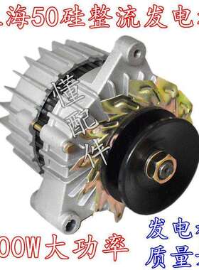 50农用拖拉机硅整流发电机四轮南昌495交流直流电滚JF11A其他