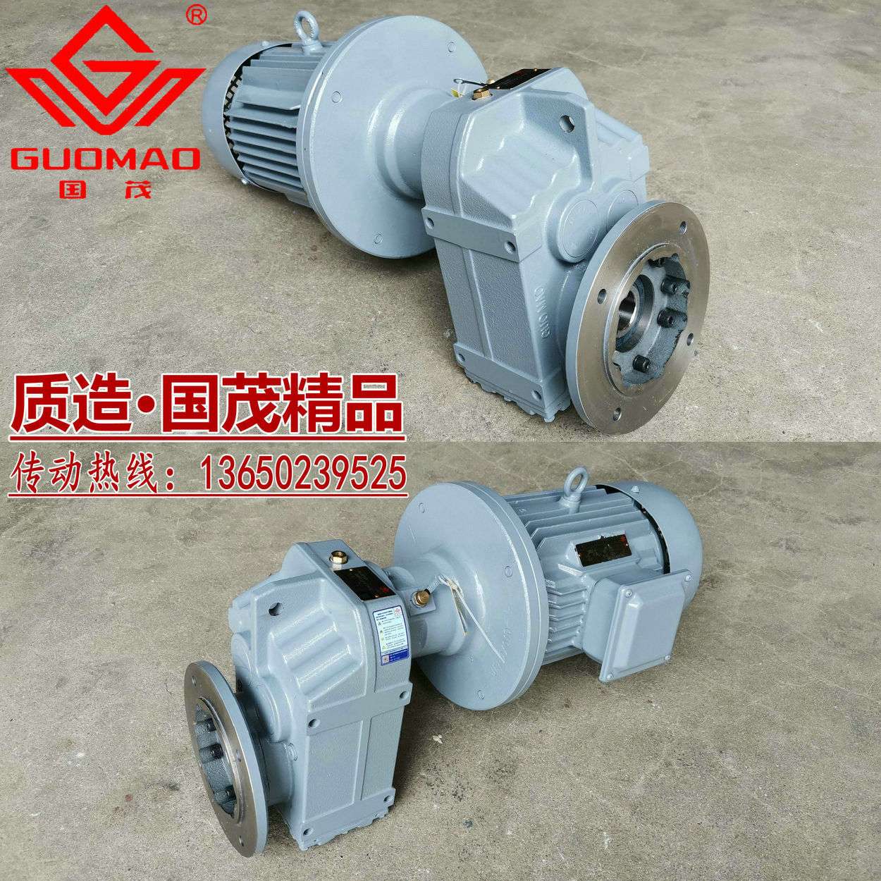 国茂斜齿轮蜗轮蜗杆硬齿面减速机GSAT109(100)-YVP22-4P-26.48-M1