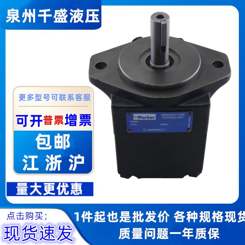 DENISON丹尼逊T7B/T7BS-B02/B03/B04/B05/B06-1R00-A1M1叶片泵