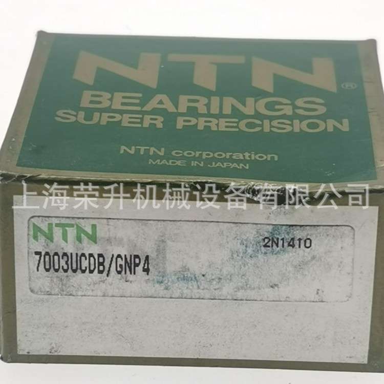 NTN轴承7000UCG/GNP4，7000UCDB/GNP4，7000UCDB/GNP5，主轴轴承