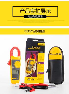 F323/F325/F317/F319真有效值交直流钳形表数字电流表