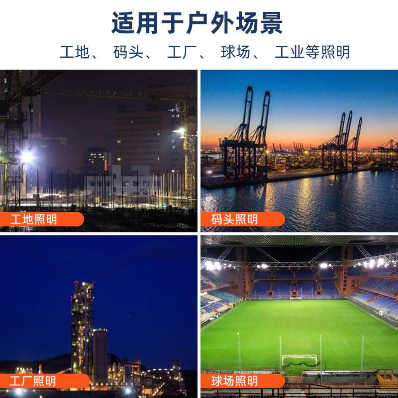 亚明LED塔吊灯建筑之星防水1000W1500W2000W3000W工地探照塔吊灯