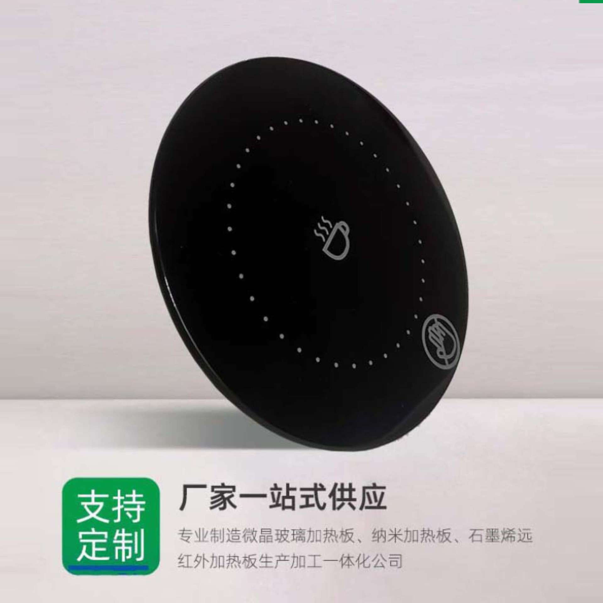 工厂直供石墨烯远红外发热片现货黑色微晶玻璃加热杯垫加热板配件