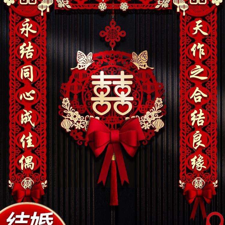 结婚对联男方大门装饰喜联新婚女方出嫁大门口套装婚房布置婚礼