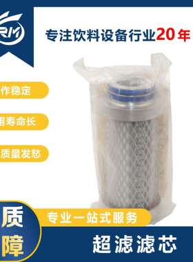 德国ULTRAFILTER超滤滤芯 P-SRF0420