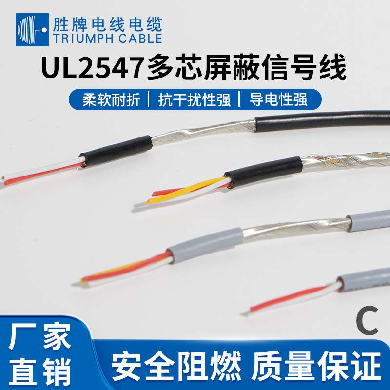 ul2547-24awg屏蔽线 两芯三芯汽车线镀锡铜线编织铝箔缠绕信号线