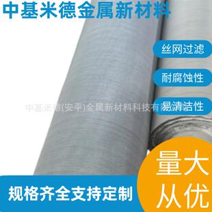 10目100目200目不锈钢筛网实验室用纯镍丝网 电解制氢镍网平纹