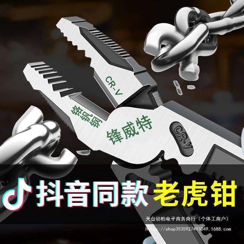 德国工业级CRV钢丝钳 高硬快速省力老虎钳电工多功能剥线压垒德株