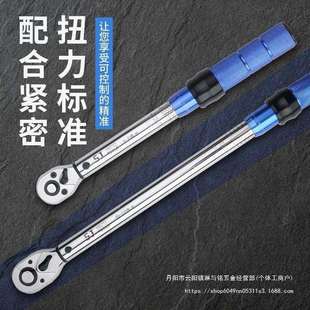 上匠扭力扳手可调式 扭矩扳手力矩扳手电子数显汽车火花塞公斤扳手