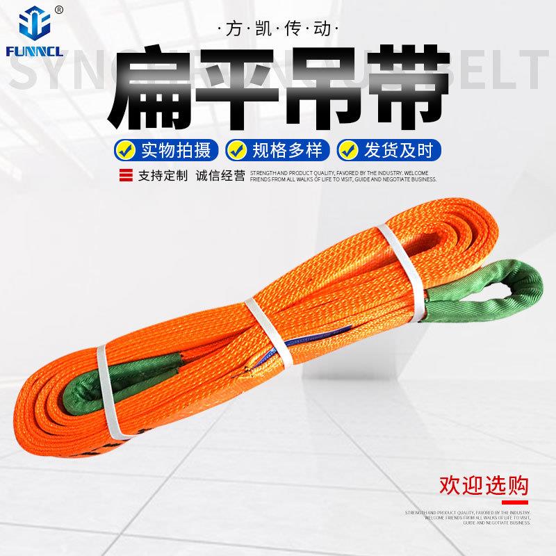 扁平吊装带 2T5T3T起重吊装索具 两头扣吊装带起重吊带