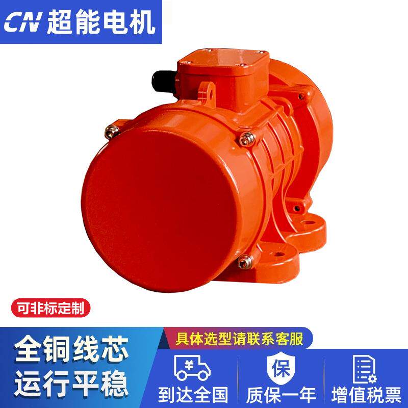 MVE1300/3振动电机 1.1KW MVE1300/3N-50A0振打器