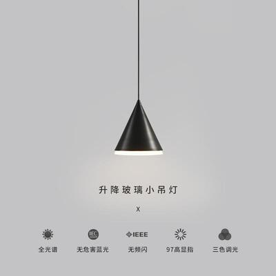 意式极简自由升降卧室床头吊灯现代简约创意锥形设计师房间吊线灯