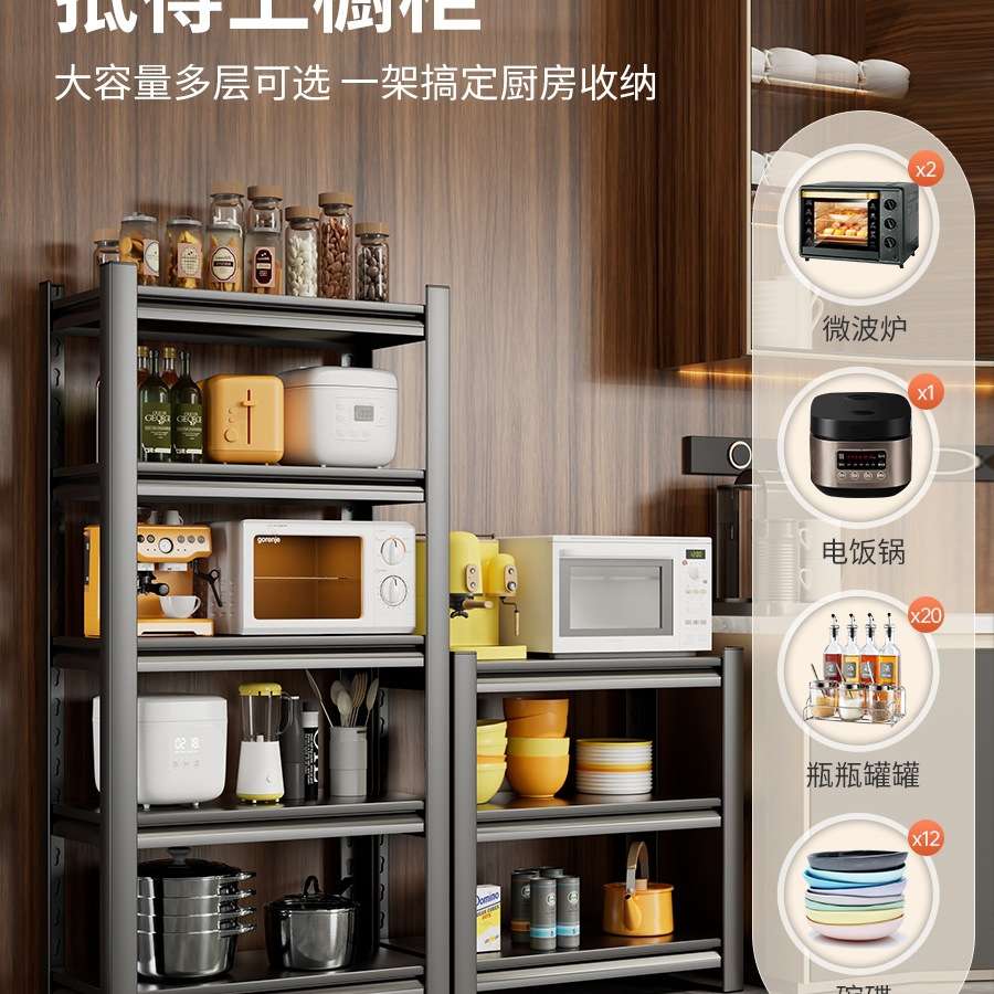 厨房置物架多层微波炉收纳架家用货架地下室杂物储物架夹缝铁架子