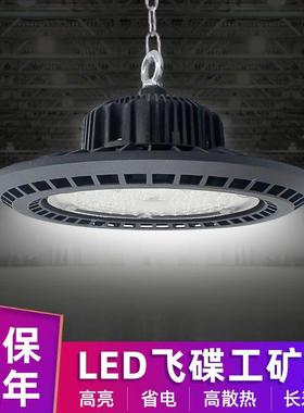 大功率工厂车间100w50w20150防水防爆led工矿灯w0w飞碟灯厂房灯