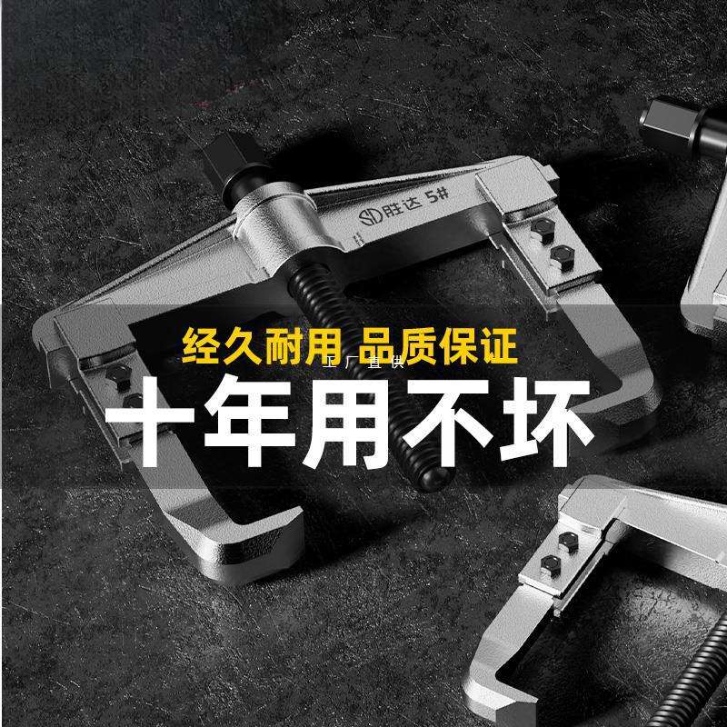 二爪拉马拆卸工具轴承拔卸器多功能两爪拉码小型拔轮器两脚