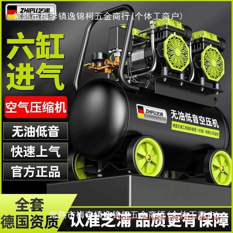 德国芝浦空压机打气泵小型220v空气压缩机无油低音工业级木工高压