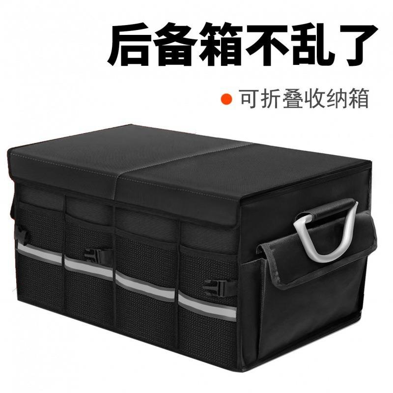 野餐收纳箱汽车后备箱可折叠置物箱多功能尾箱车内装饰用品大全