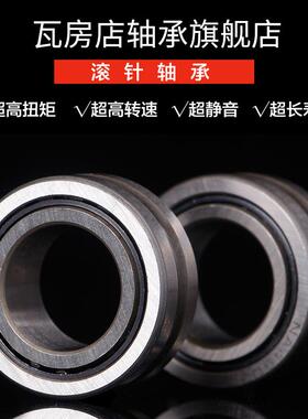 瓦房店滚针轴承 RAN6912 老代号：6354912 尺寸：68*85*45