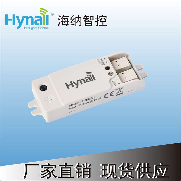 Hynall 雷达感应控制器 运动感应器 HNS111 遥控控制 FCC认证