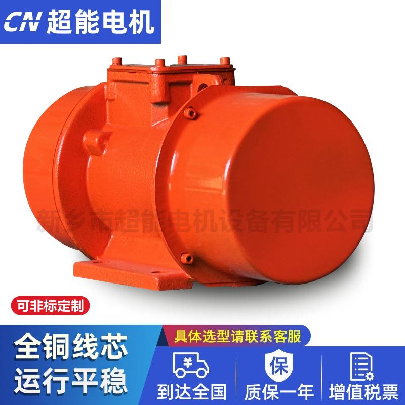 XVM-A8-2振动电机 0.75KW XVM系列振动器