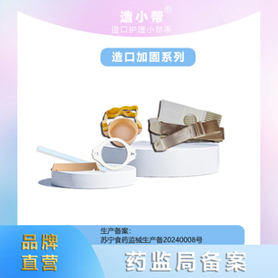 造小帮造口腹带腰带造口洗澡防水罩造口袋加固器钢丝条尾夹附件