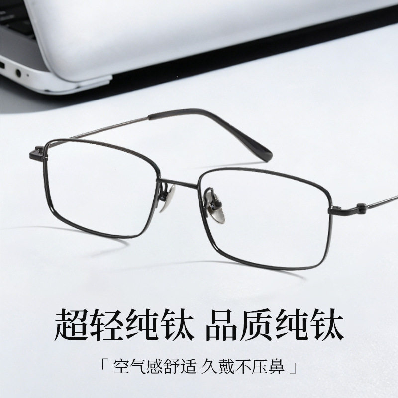 高级感纯钛镜架方框眼镜男斯文败类24602丹阳复古超轻眼镜框近视
