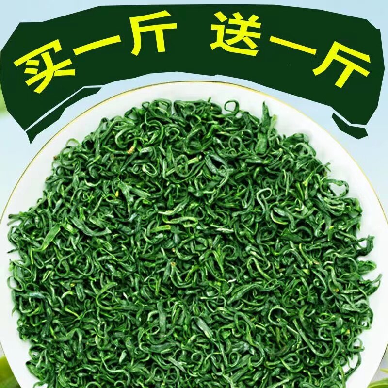 【买一斤再送一斤】日照充足2026新茶茶叶高山云雾炒青茶耐泡250g