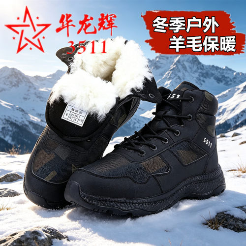 3511冬季羊毛靴黑色防寒靴轻便雪地靴高帮加厚保暖户外鞋耐磨防滑