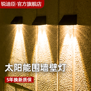 太阳能围墙灯户外庭院灯家用照明路灯阳台氛围花园单向光洗墙射灯