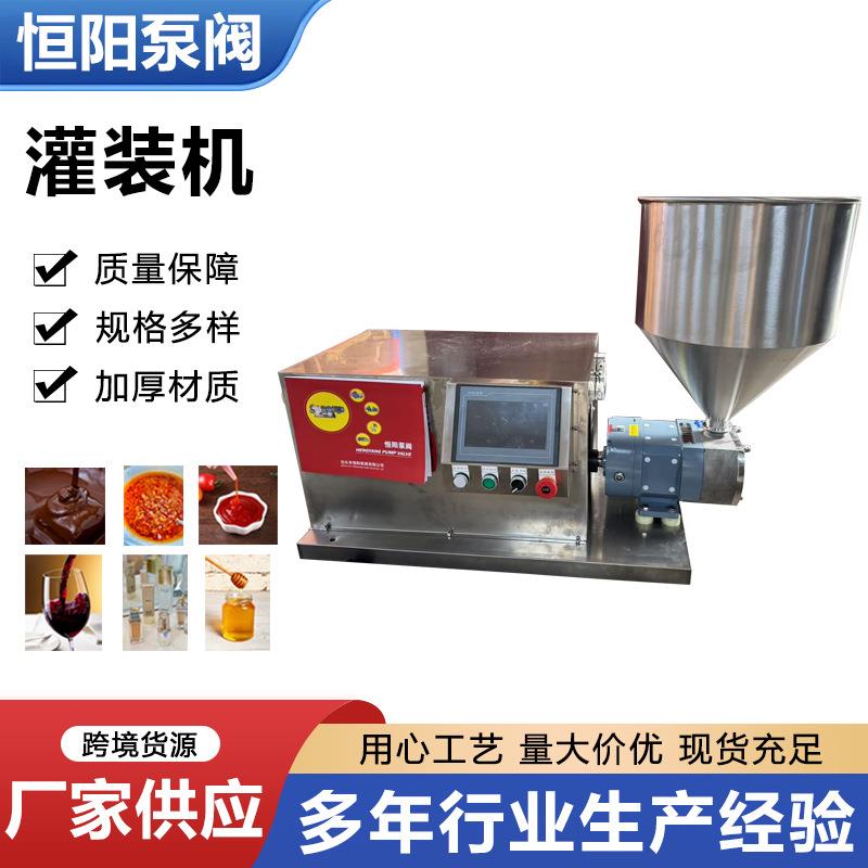 定量灌装机剁椒辣椒酱豆瓣酱香菇牛肉酱竹笋海鲜酱蜂蜜大颗粒灌装