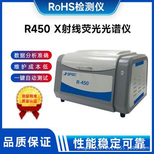 多行业适用RoHS检测仪支持卤素/重金属同步检测实验室全能