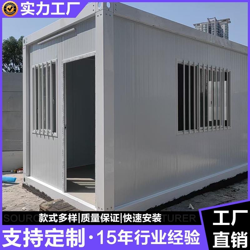 快集装房出口移动房屋地工JG1655临时箱住房灾后应急房可拆拼卸集