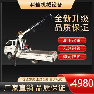 渔船液压悬臂吊 皮卡农用三轮货车电动吊机蓝牌黄牌高栏货车改装