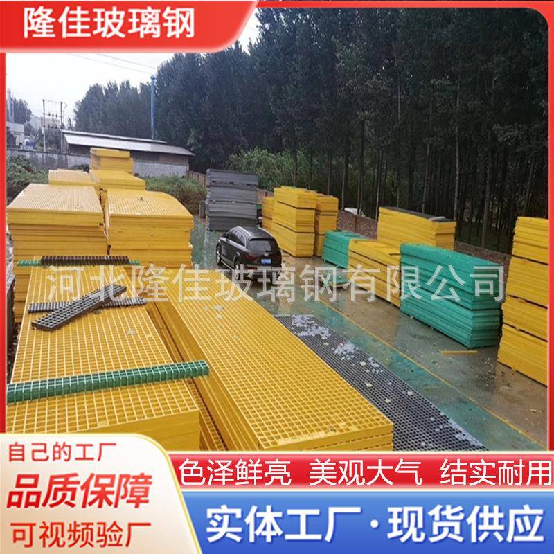 玻璃钢格栅地沟盖板901网格板光伏走道板玻璃钢树篦子洗车房格栅