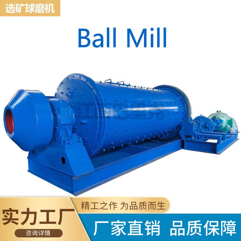矿山球磨机磨碎细粉研磨湿式自动连续溢流卧式BallMill厂家
