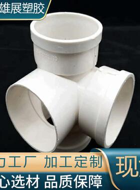 厂家直供UPVC给水管管件PVC给水管90°弯头管件工业塑料UPVC