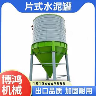 片式水泥罐10t-3000吨散装水泥仓出口用片状混凝土搅拌站石灰料仓