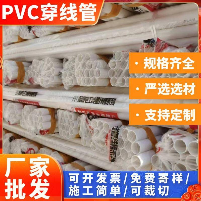 pvc线管25mm硬质塑料穿线管预埋切割明装暗装PVC短管pvc电线管