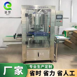 白酒全自动灌装机牛二瓶观云瓶北京二锅头灌装机械定量灌装设备