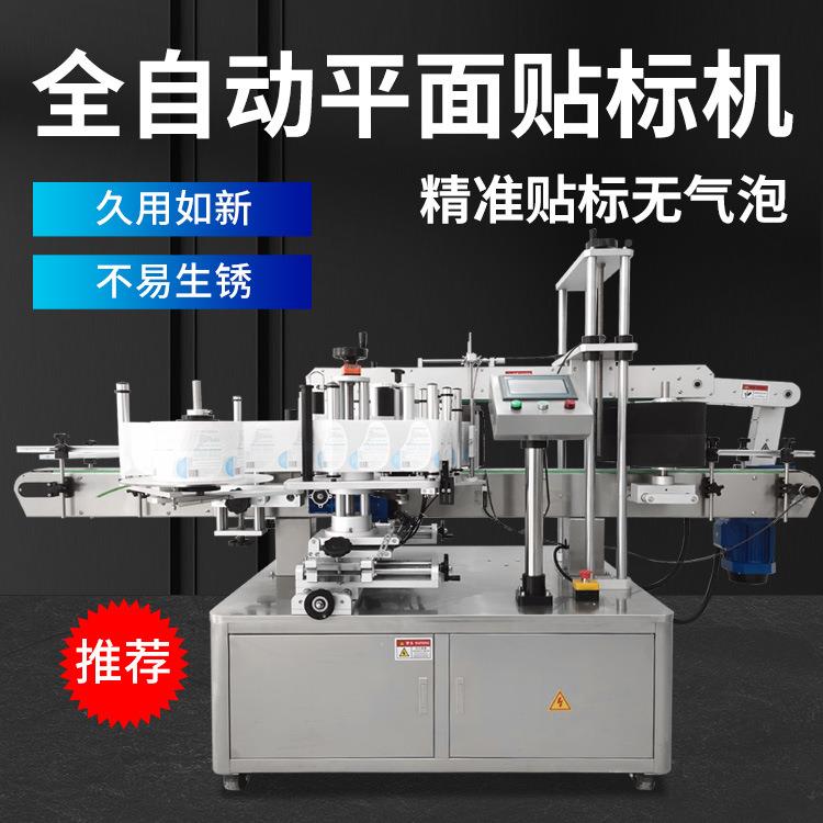 全FXM自动扁瓶双平面不干胶贴标机洗衣液瓶贴标自机动面贴标机