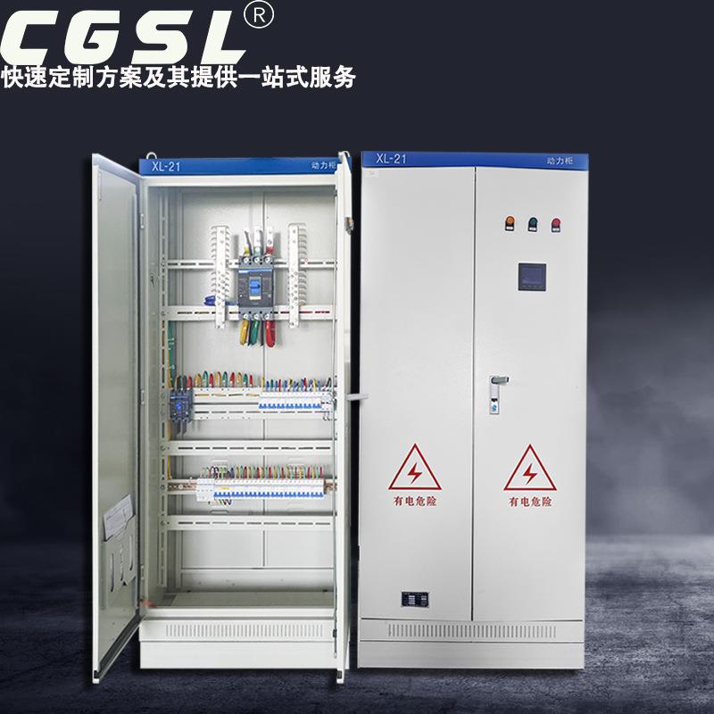 xl-21动力柜低压成套配电柜GGD控制柜电力智能配电箱动力开关电柜