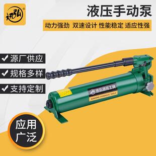 厂家直供P系列手动液压泵单回路高压液压泵站增压泵液压手动泵浦