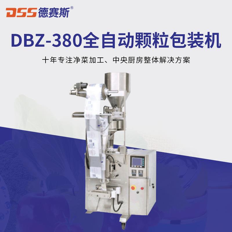 苏州全自动定量颗粒包装机大型型真空包装机食品厂用
