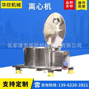 PD工业脱水机平板式 高速离心机厂家定制加工LD 吊袋离心机